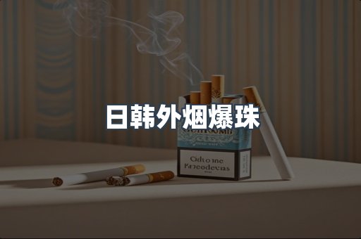 越南香烟系列
